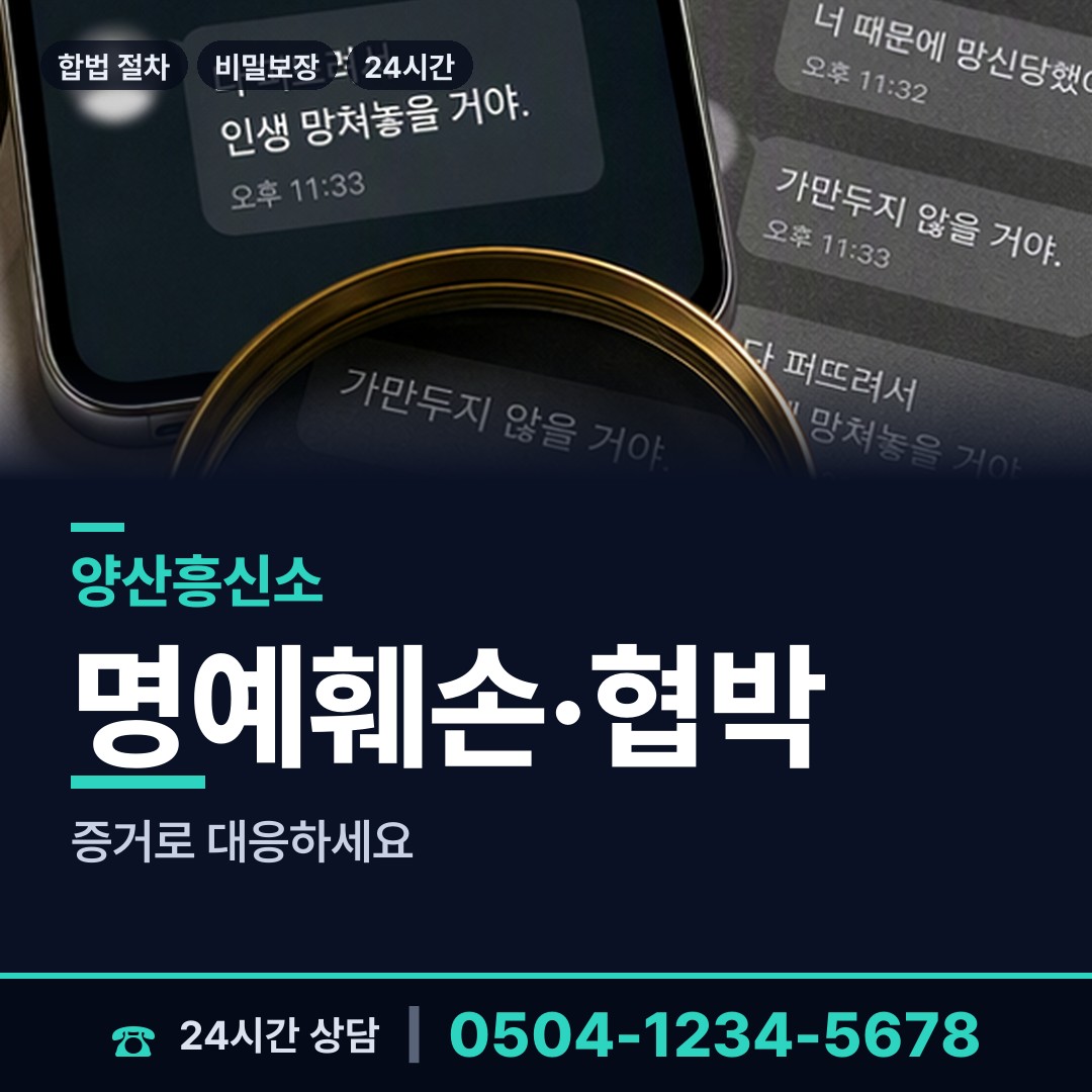 양산 중앙동 외도탐정 상담 안내