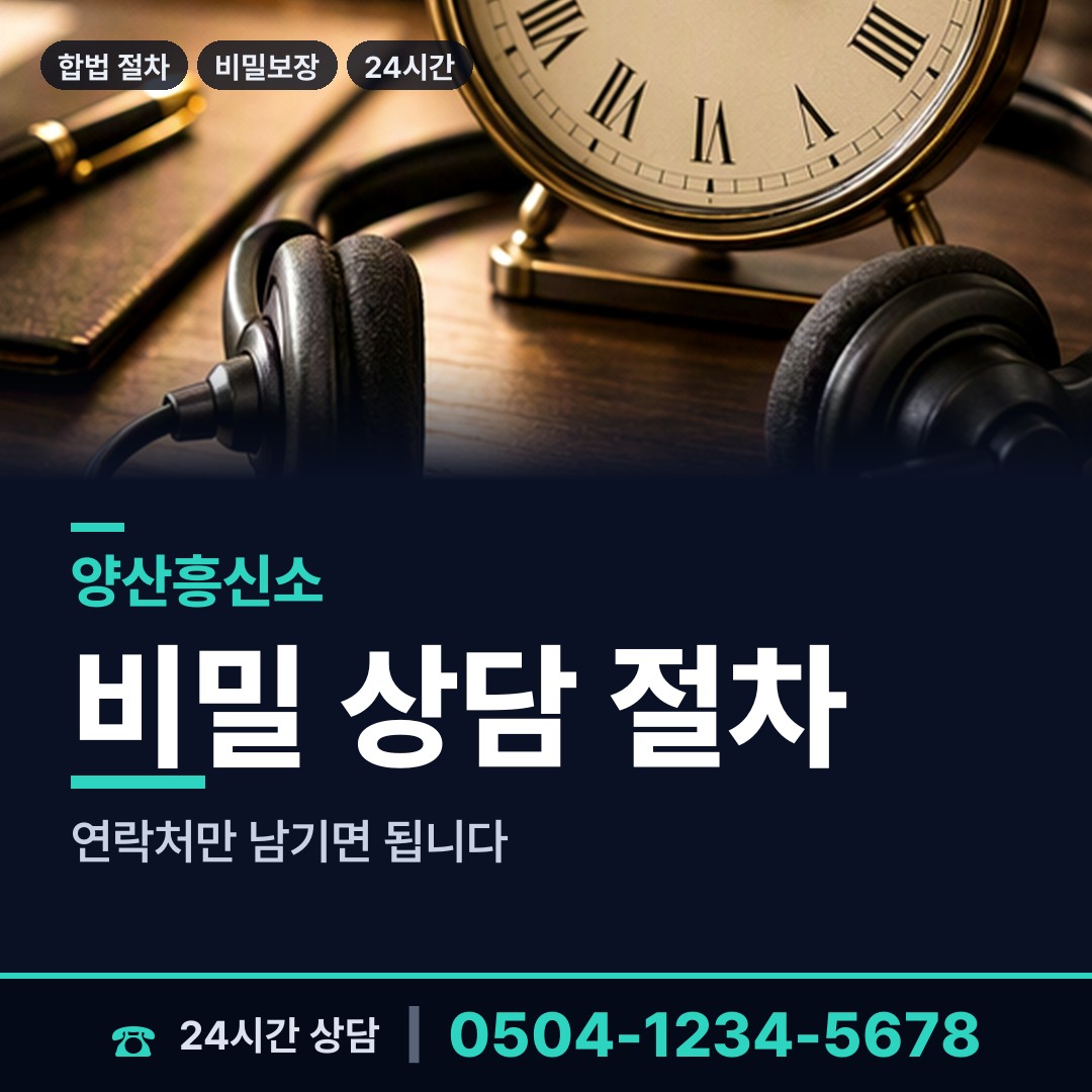 양산 중앙동 외도증거 상담 안내