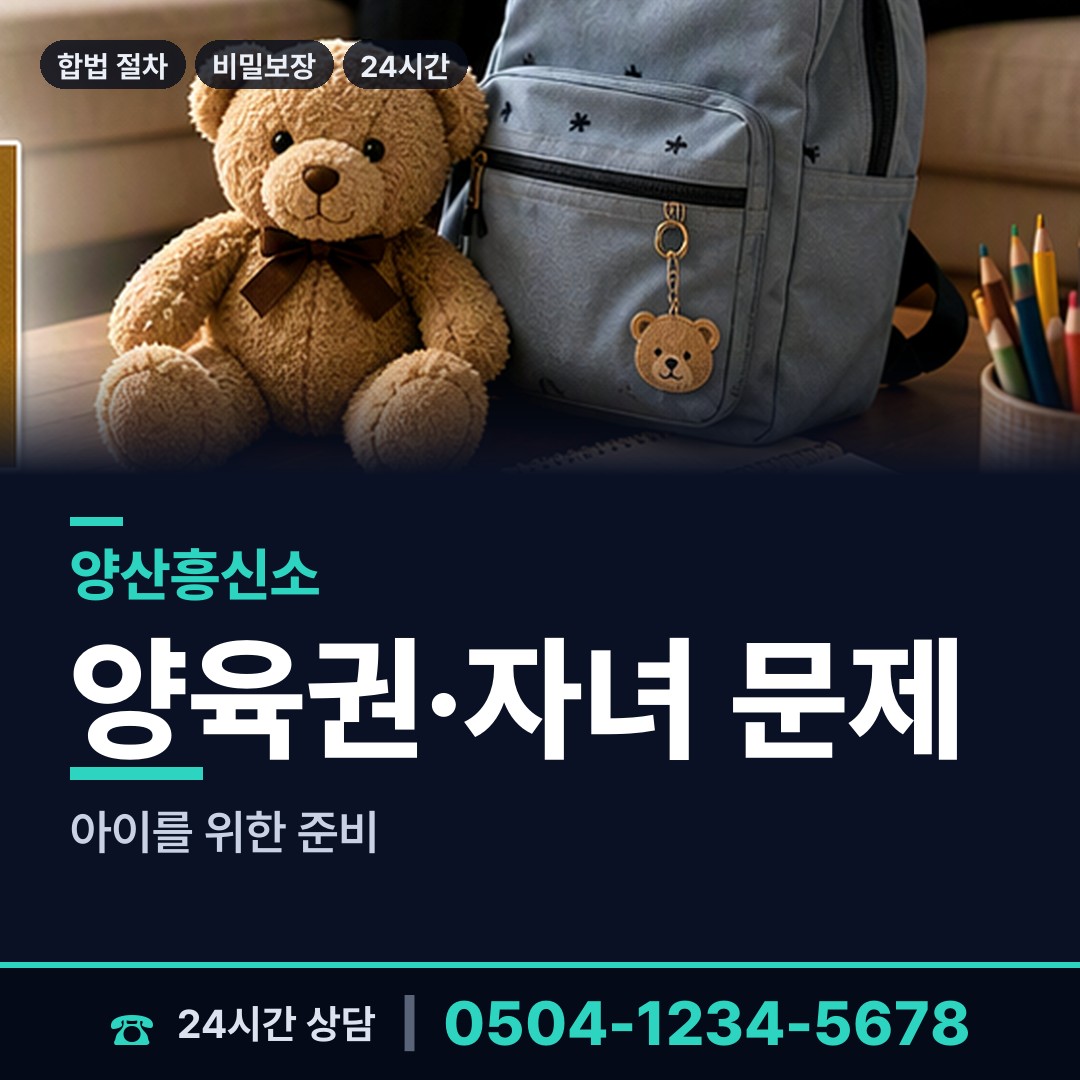 양산 중앙동 경쟁사조사 상담 안내