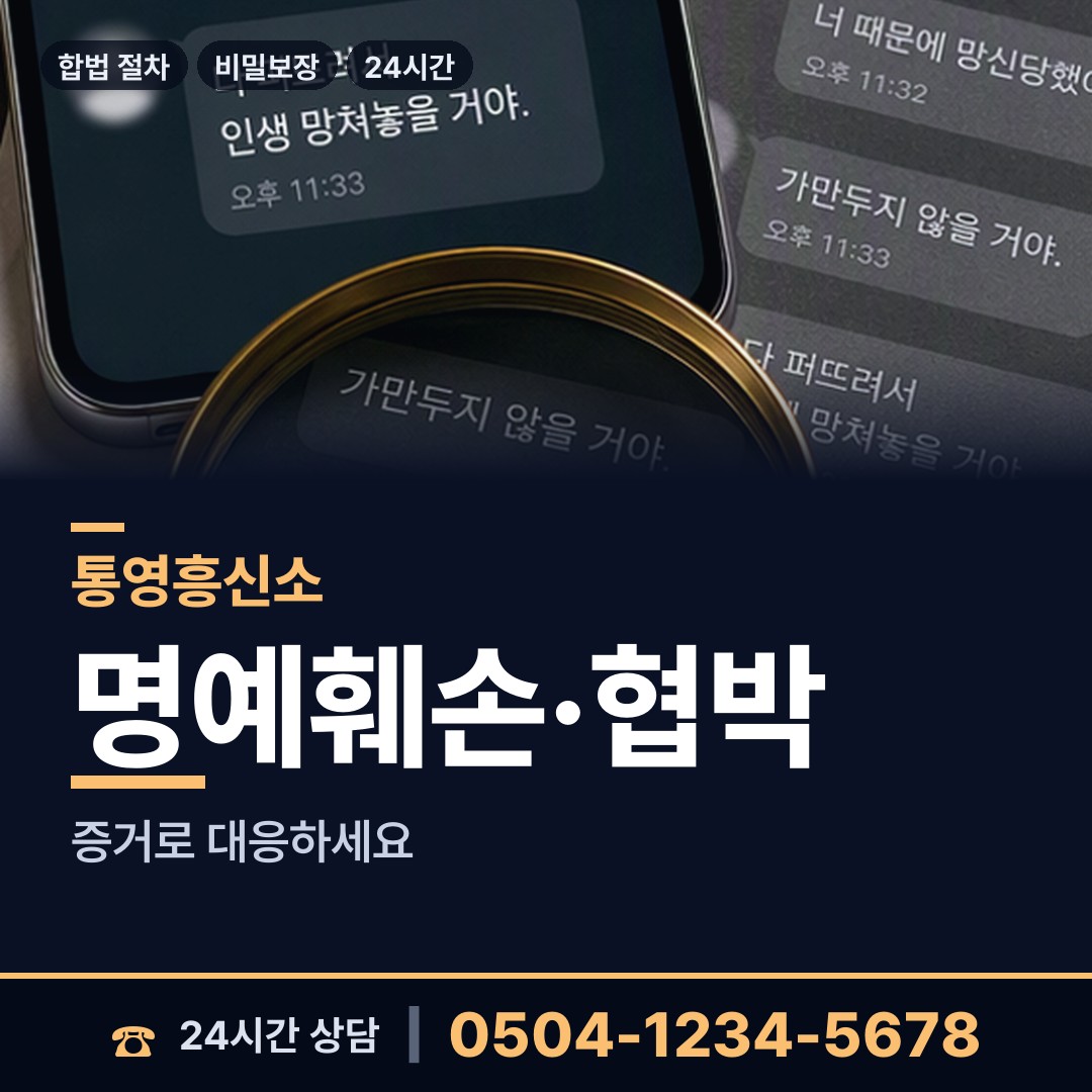 통영 광도면 외도탐정 상담 안내