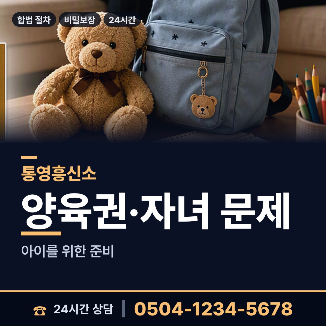 통영 한산면 불륜조사 상담 안내